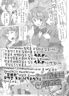 [Shinozuka George] CANDY LOCK [Korean] - page 21