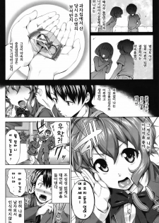 [Shinozuka George] CANDY LOCK [Korean] - page 2