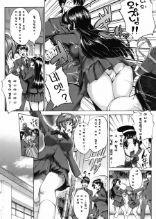 [Shinozuka George] CANDY LOCK [Korean] - page 4