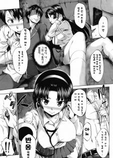 [Shinozuka George] CANDY LOCK [Korean] - page 7