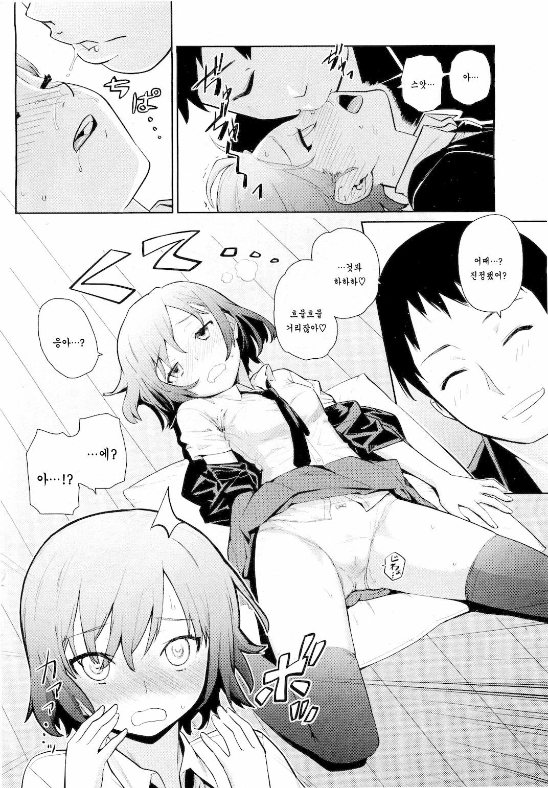 [Teri Terio] Natsu ni Fuku Yukinya! | 여름에 부는 유키냐! (COMIC HOTMiLK 2011-09) [Korean] [팀 애갤러스] page 10 full