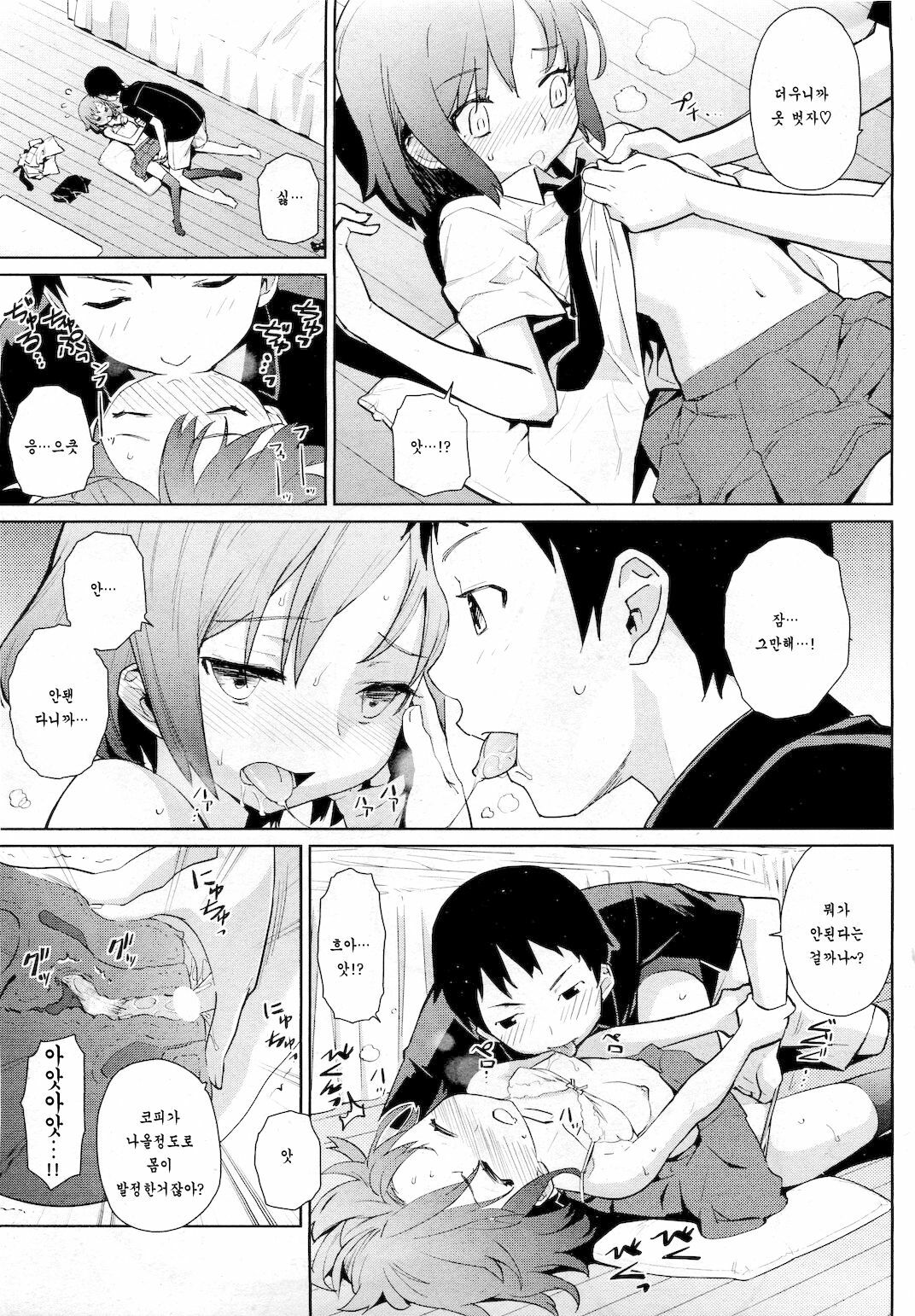 [Teri Terio] Natsu ni Fuku Yukinya! | 여름에 부는 유키냐! (COMIC HOTMiLK 2011-09) [Korean] [팀 애갤러스] page 11 full