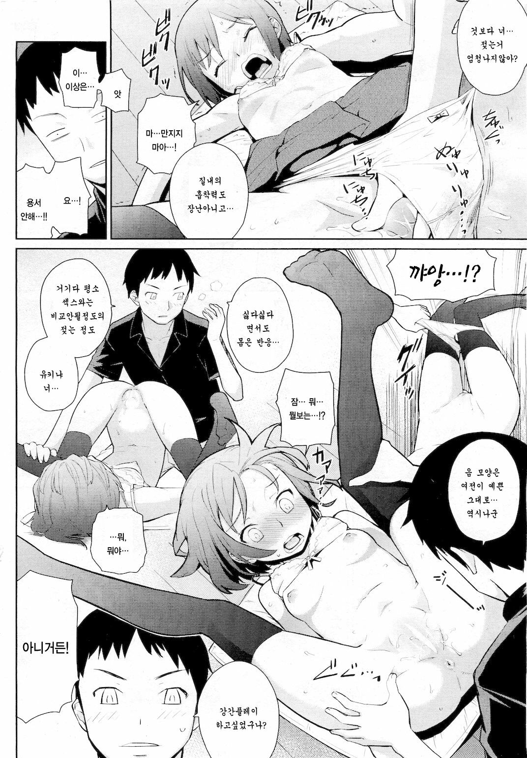 [Teri Terio] Natsu ni Fuku Yukinya! | 여름에 부는 유키냐! (COMIC HOTMiLK 2011-09) [Korean] [팀 애갤러스] page 12 full