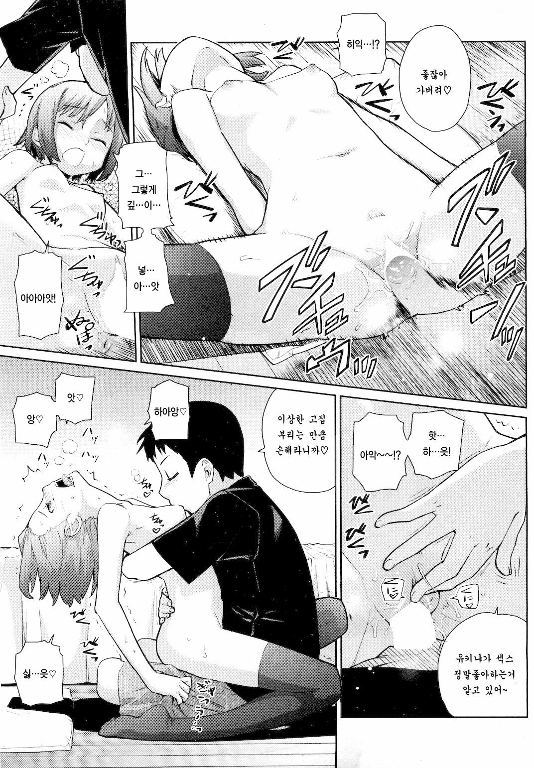 [Teri Terio] Natsu ni Fuku Yukinya! | 여름에 부는 유키냐! (COMIC HOTMiLK 2011-09) [Korean] [팀 애갤러스] page 17 full