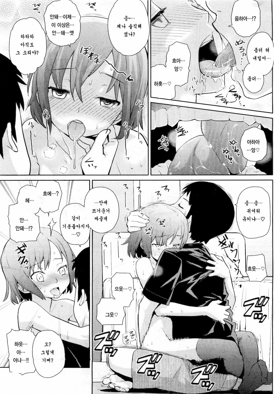 [Teri Terio] Natsu ni Fuku Yukinya! | 여름에 부는 유키냐! (COMIC HOTMiLK 2011-09) [Korean] [팀 애갤러스] page 19 full