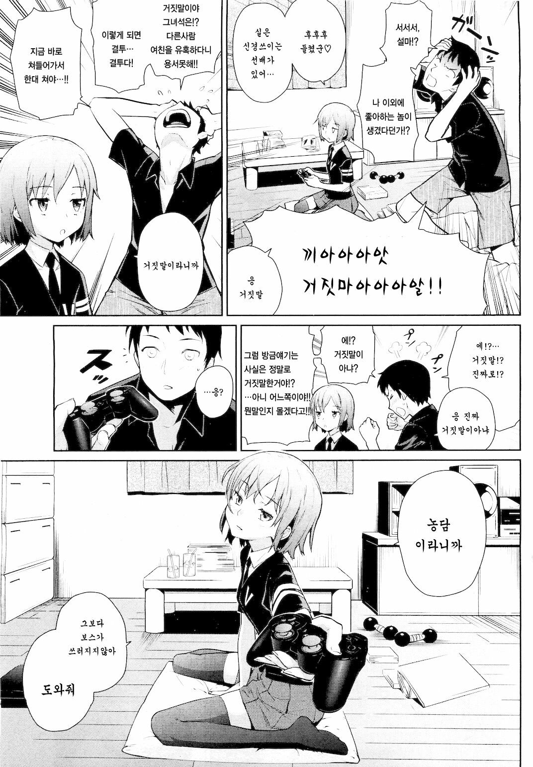 [Teri Terio] Natsu ni Fuku Yukinya! | 여름에 부는 유키냐! (COMIC HOTMiLK 2011-09) [Korean] [팀 애갤러스] page 3 full