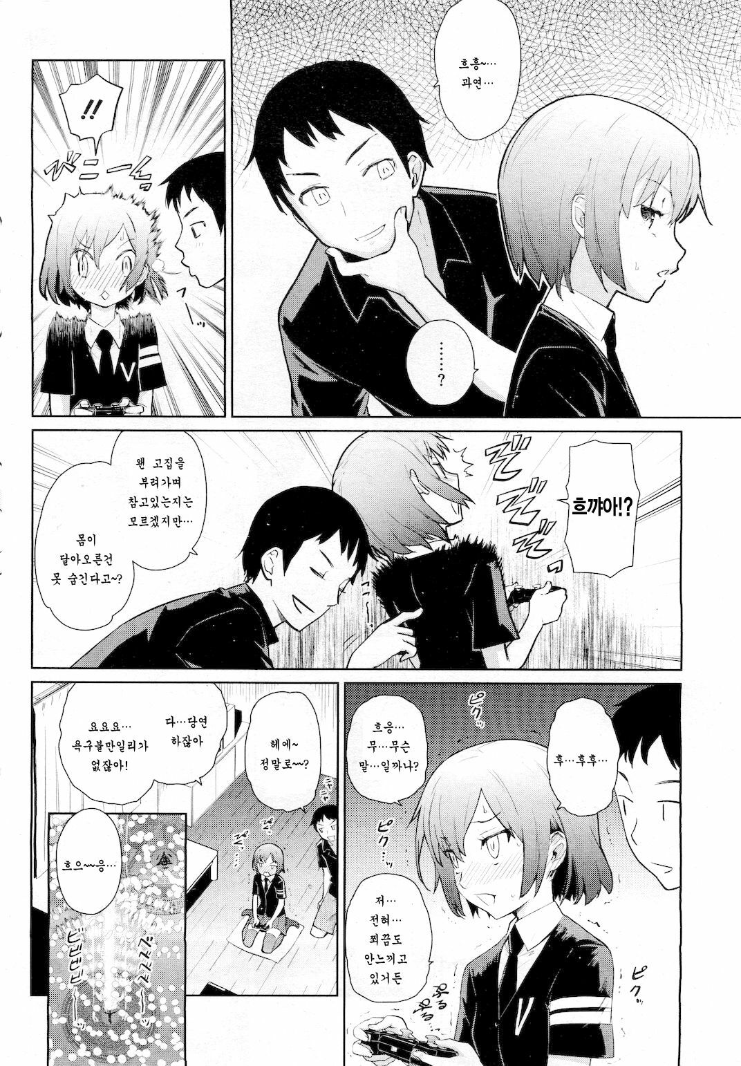 [Teri Terio] Natsu ni Fuku Yukinya! | 여름에 부는 유키냐! (COMIC HOTMiLK 2011-09) [Korean] [팀 애갤러스] page 6 full