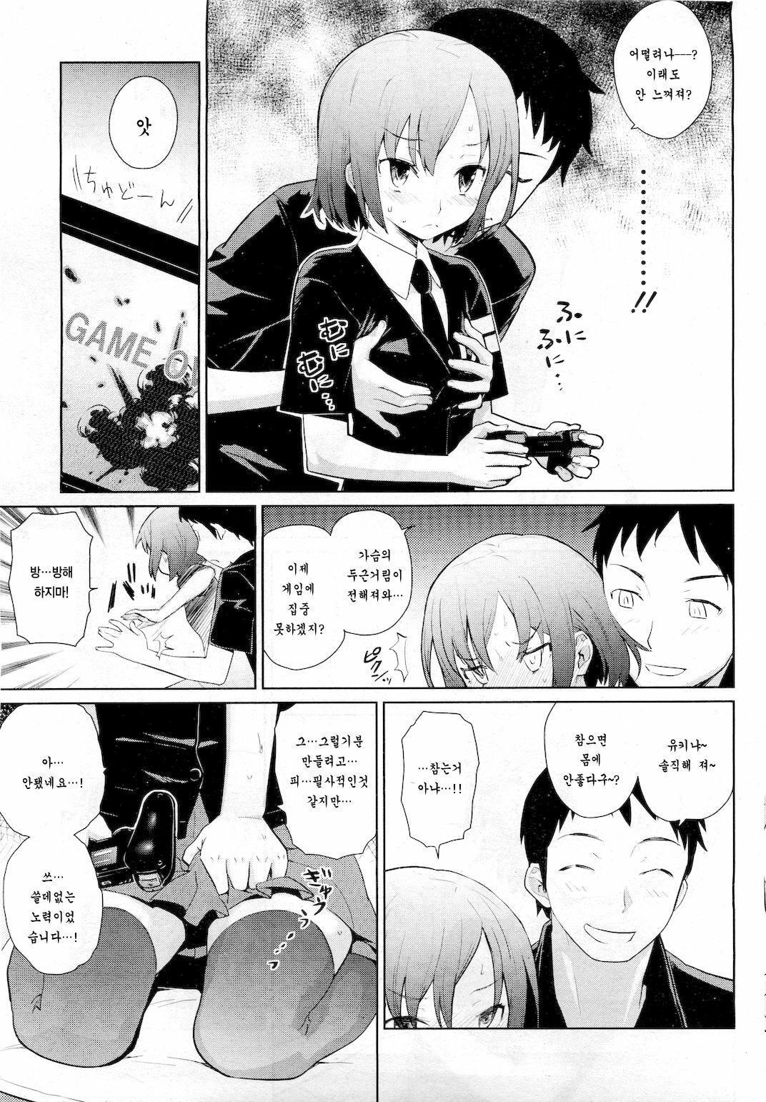 [Teri Terio] Natsu ni Fuku Yukinya! | 여름에 부는 유키냐! (COMIC HOTMiLK 2011-09) [Korean] [팀 애갤러스] page 7 full