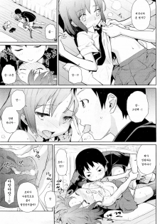 [Teri Terio] Natsu ni Fuku Yukinya! | 여름에 부는 유키냐! (COMIC HOTMiLK 2011-09) [Korean] [팀 애갤러스] - page 11