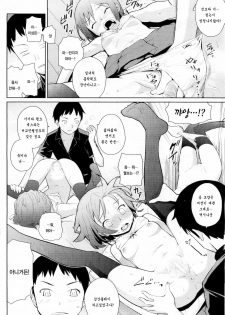 [Teri Terio] Natsu ni Fuku Yukinya! | 여름에 부는 유키냐! (COMIC HOTMiLK 2011-09) [Korean] [팀 애갤러스] - page 12