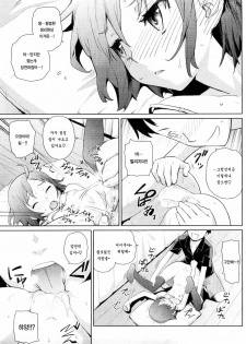 [Teri Terio] Natsu ni Fuku Yukinya! | 여름에 부는 유키냐! (COMIC HOTMiLK 2011-09) [Korean] [팀 애갤러스] - page 13