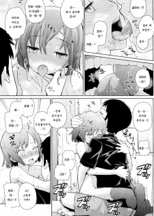 [Teri Terio] Natsu ni Fuku Yukinya! | 여름에 부는 유키냐! (COMIC HOTMiLK 2011-09) [Korean] [팀 애갤러스] - page 19