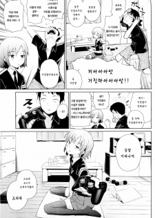 [Teri Terio] Natsu ni Fuku Yukinya! | 여름에 부는 유키냐! (COMIC HOTMiLK 2011-09) [Korean] [팀 애갤러스] - page 3
