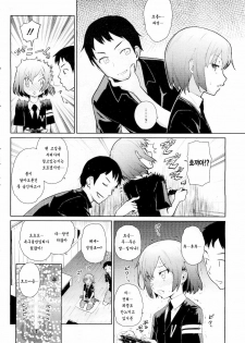 [Teri Terio] Natsu ni Fuku Yukinya! | 여름에 부는 유키냐! (COMIC HOTMiLK 2011-09) [Korean] [팀 애갤러스] - page 6