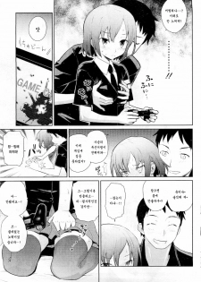 [Teri Terio] Natsu ni Fuku Yukinya! | 여름에 부는 유키냐! (COMIC HOTMiLK 2011-09) [Korean] [팀 애갤러스] - page 7