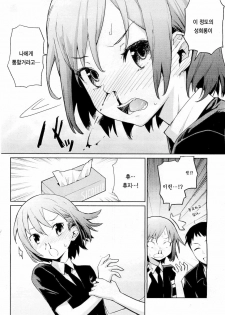 [Teri Terio] Natsu ni Fuku Yukinya! | 여름에 부는 유키냐! (COMIC HOTMiLK 2011-09) [Korean] [팀 애갤러스] - page 8