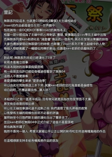 (Futaket 6) [-unlimited (Asakura Yuu)] Tama Matsuri -Onamaid no Shinjitsu(?)- | 玉祭-自慰女僕的真相(?)- [Chinese] [里界漢化組] - page 2