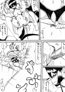 [Warabimochi] Taima Doutei Hisui Sesshoku Hen Dai Hachi wa - page 11