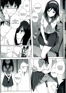(C82) [NANIMOSHINAI (Sasamori Tomoe)] Hakka (Hyouka) [Korean] - page 4