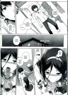(C82) [NANIMOSHINAI (Sasamori Tomoe)] Hakka (Hyouka) [Korean] - page 5
