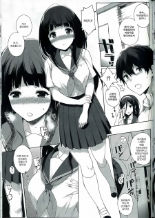 (C82) [NANIMOSHINAI (Sasamori Tomoe)] Hakka (Hyouka) [Korean] - page 8