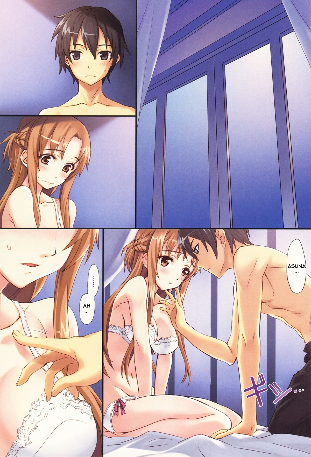 (C82) [ASTRO CREEP (Matsuryu)] Sword Art Unlimited (Sword Art Online) [English] [UFW] page 3 full