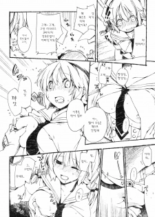 (C82) [Mono x Chro (Kokonoka)] Donna Donna Cathy-san (Monster Hunter 3G) [Korean] [Team Arcana] - page 5