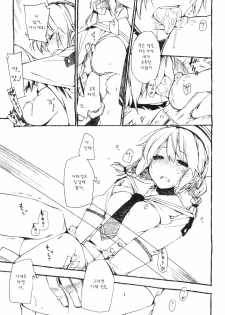 (C82) [Mono x Chro (Kokonoka)] Donna Donna Cathy-san (Monster Hunter 3G) [Korean] [Team Arcana] - page 6