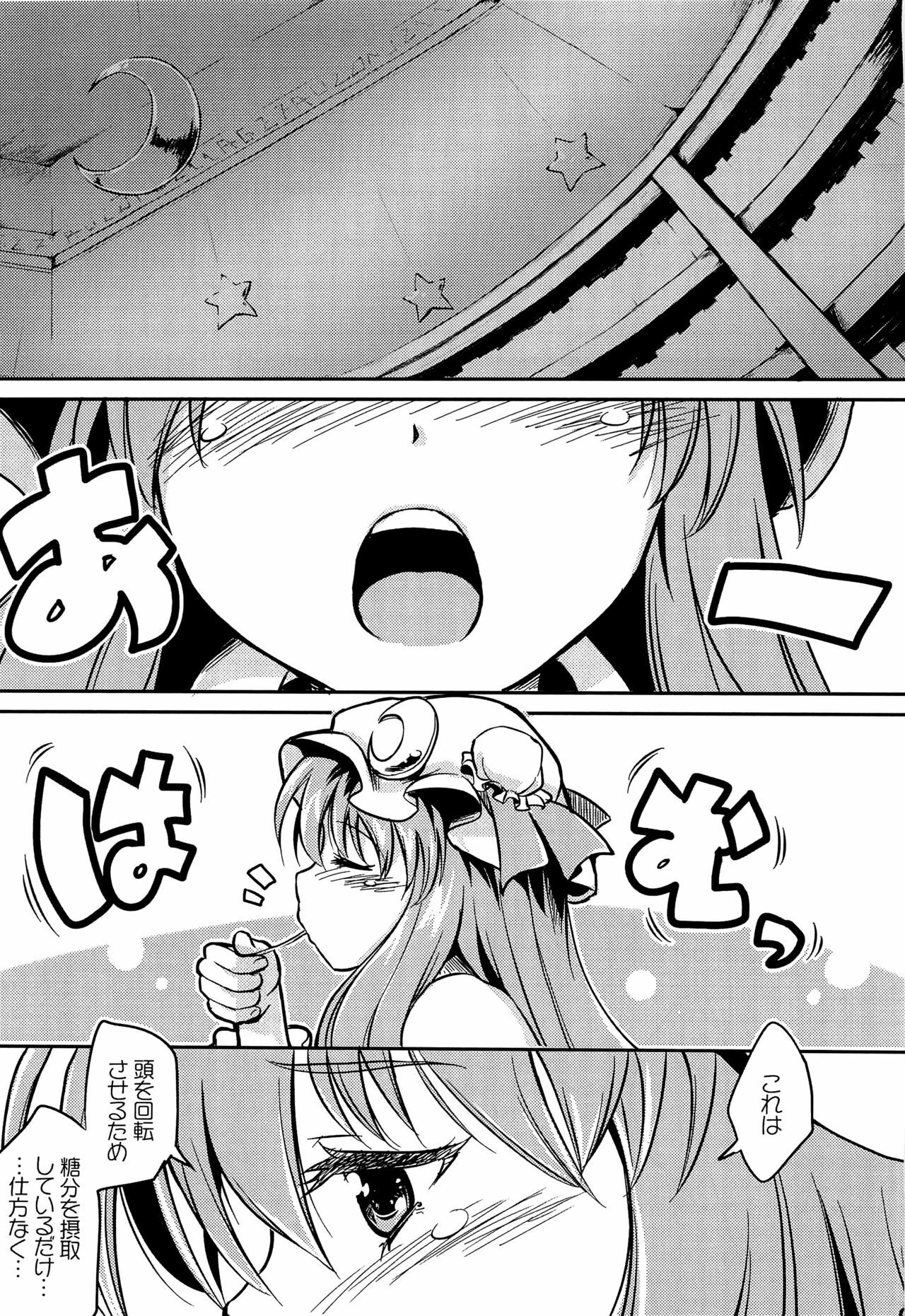 (C82) [Avion Village F (Fechi)] Pachelove。 (Touhou Project) page 4 full