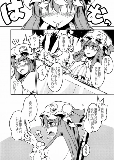 (C82) [Avion Village F (Fechi)] Pachelove。 (Touhou Project) - page 21