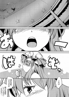 (C82) [Avion Village F (Fechi)] Pachelove。 (Touhou Project) - page 4