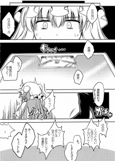 (C82) [Avion Village F (Fechi)] Pachelove。 (Touhou Project) - page 5