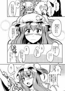 (C82) [Avion Village F (Fechi)] Pachelove。 (Touhou Project) - page 6