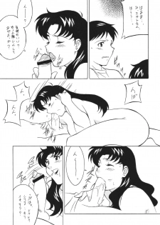 [NEXT (Various)] NEXT Climax Magazine 10 Evangelion (Neon Genesis Evangelion) [Digital] - page 10