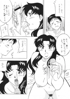 [NEXT (Various)] NEXT Climax Magazine 10 Evangelion (Neon Genesis Evangelion) [Digital] - page 12