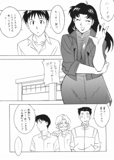 [NEXT (Various)] NEXT Climax Magazine 10 Evangelion (Neon Genesis Evangelion) [Digital] - page 15