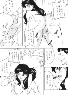 [NEXT (Various)] NEXT Climax Magazine 10 Evangelion (Neon Genesis Evangelion) [Digital] - page 22