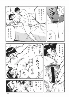 [NEXT (Various)] NEXT Climax Magazine 10 Evangelion (Neon Genesis Evangelion) [Digital] - page 45