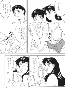 [NEXT (Various)] NEXT Climax Magazine 10 Evangelion (Neon Genesis Evangelion) [Digital] - page 7