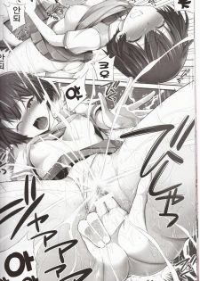 (COMIC1☆6) [Popochichi (Yahiro Pochi)] Kanna-chan no Lovematio | 칸나짱의 러브마치오 (Ano Natsu de Matteru) [Korean] [Team Arcana] - page 12