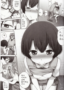 (COMIC1☆6) [Popochichi (Yahiro Pochi)] Kanna-chan no Lovematio | 칸나짱의 러브마치오 (Ano Natsu de Matteru) [Korean] [Team Arcana] - page 13