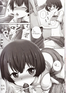 (COMIC1☆6) [Popochichi (Yahiro Pochi)] Kanna-chan no Lovematio | 칸나짱의 러브마치오 (Ano Natsu de Matteru) [Korean] [Team Arcana] - page 14