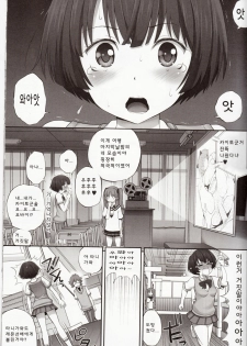 (COMIC1☆6) [Popochichi (Yahiro Pochi)] Kanna-chan no Lovematio | 칸나짱의 러브마치오 (Ano Natsu de Matteru) [Korean] [Team Arcana] - page 7
