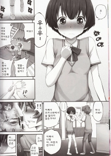 (COMIC1☆6) [Popochichi (Yahiro Pochi)] Kanna-chan no Lovematio | 칸나짱의 러브마치오 (Ano Natsu de Matteru) [Korean] [Team Arcana] - page 8