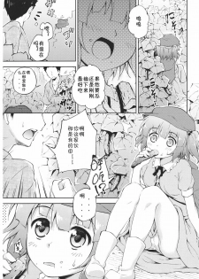 (C82) [Takoyaki-batake] Kyuuri Sommelier (Touhou Project) [Chinese] [公主の假日汉化组] - page 6
