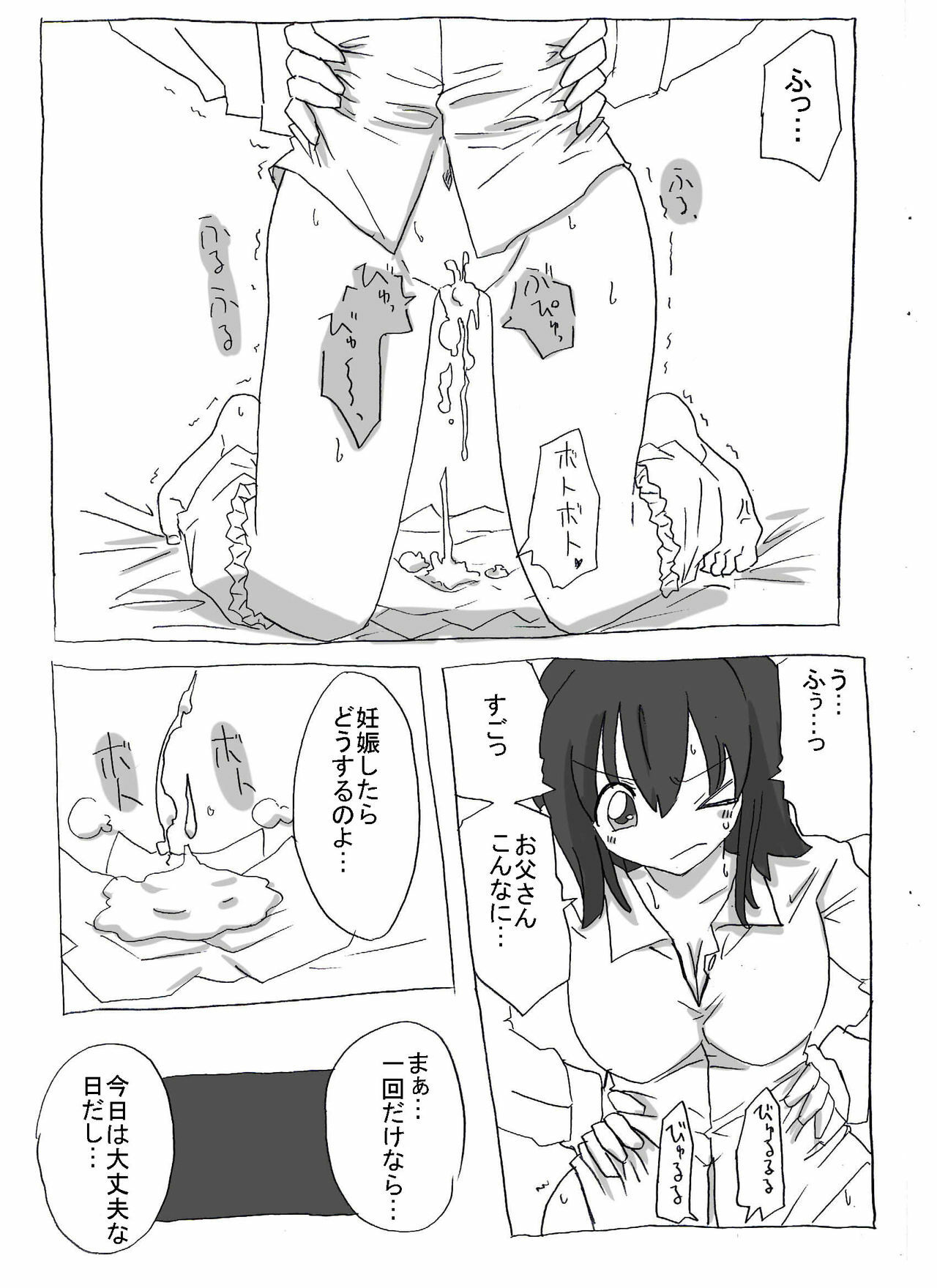 [Circle of Kenkyo] Neteiru Musume Ni Nakadashi Sanmai [Digital] page 24 full