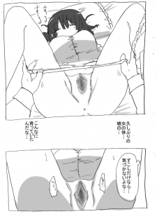 [Circle of Kenkyo] Neteiru Musume Ni Nakadashi Sanmai [Digital] - page 13