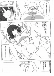 [Circle of Kenkyo] Neteiru Musume Ni Nakadashi Sanmai [Digital] - page 15