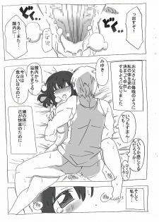 [Circle of Kenkyo] Neteiru Musume Ni Nakadashi Sanmai [Digital] - page 26