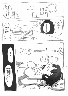 [Circle of Kenkyo] Neteiru Musume Ni Nakadashi Sanmai [Digital] - page 3